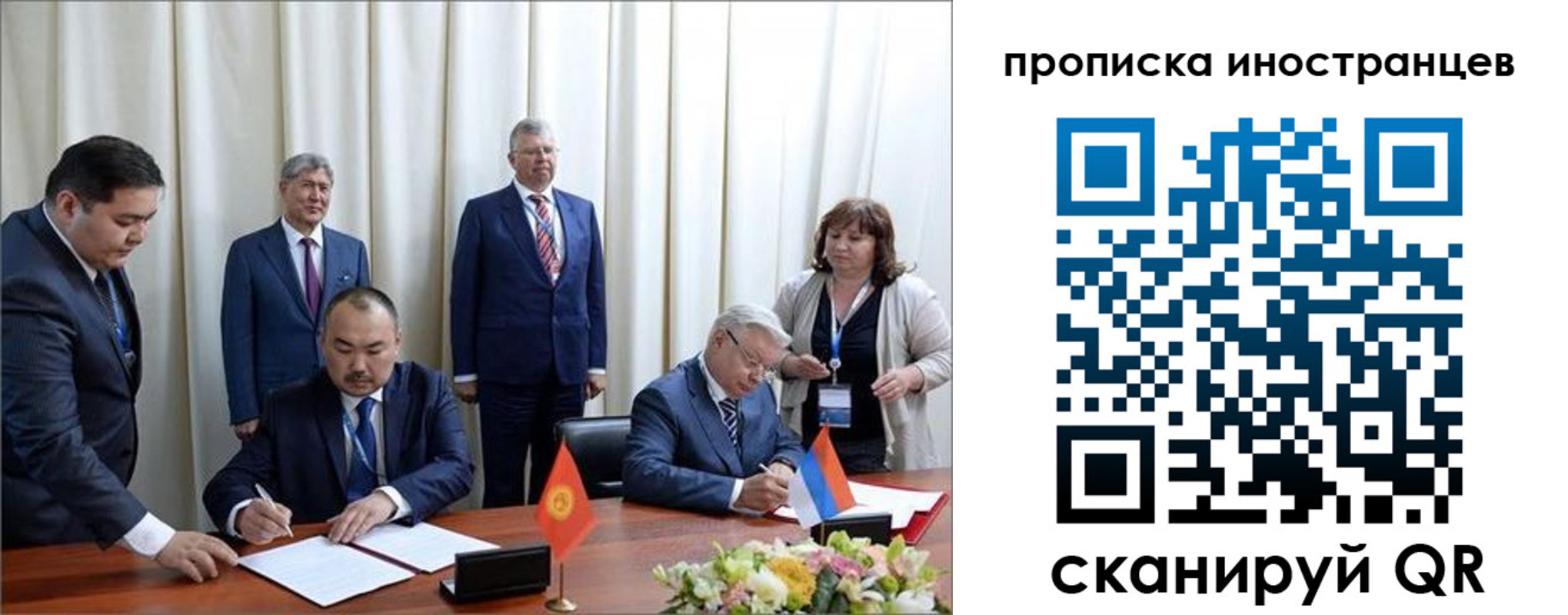 прописка в Подольске