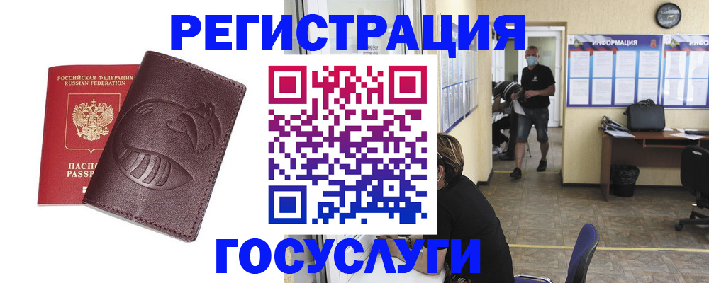прописка для кредита в Подольске