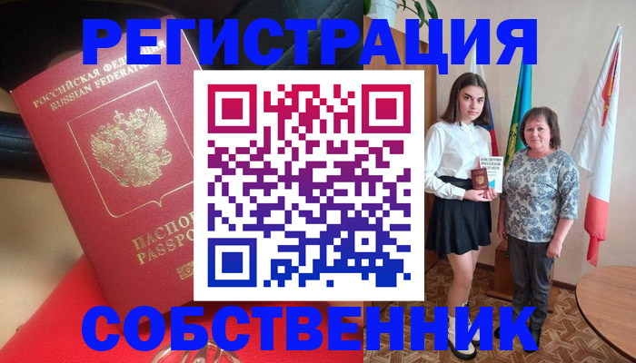временная регистрация госуслуги в Подольске